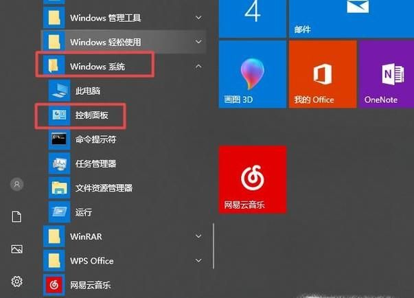 win10系統打開應用時取消彈出提示的方法