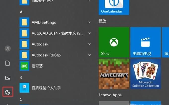 Win10怎么默認(rèn)英文輸入法