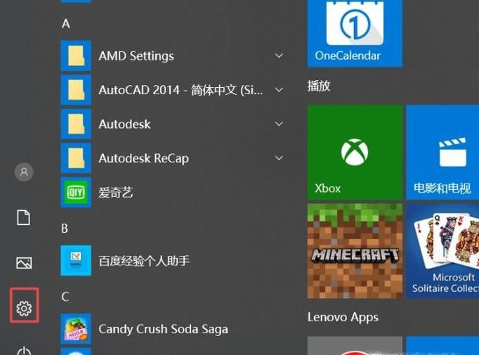 win10如何更改默認輸入法？