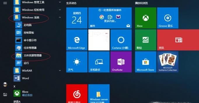Win10無權訪問該文件夾被拒絕訪問該怎么辦