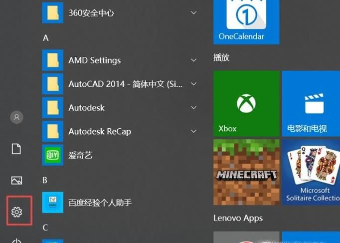 將平板模式切換到電腦模式（Win10）