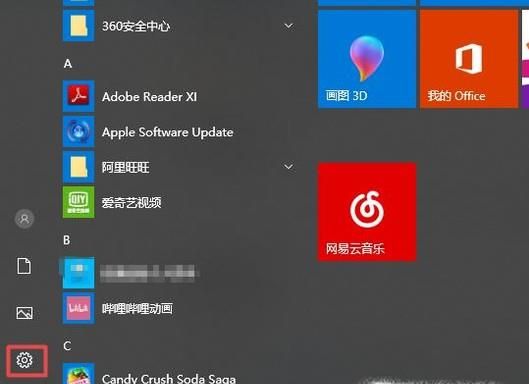 win10如何打開屏幕鍵盤解決鍵盤失靈