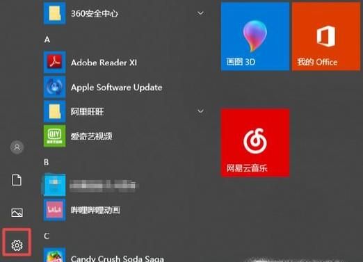win10應用商店怎么修改默認安裝位置？