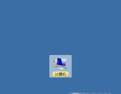 WIN7桌面文件夾位置在哪里？