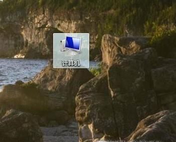 Win7怎么查看局域網(wǎng)工作組中的計(jì)算機(jī)