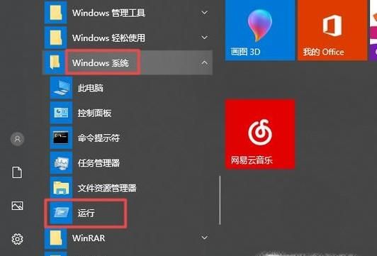 Win10右鍵刷新桌面反應(yīng)很慢怎么辦