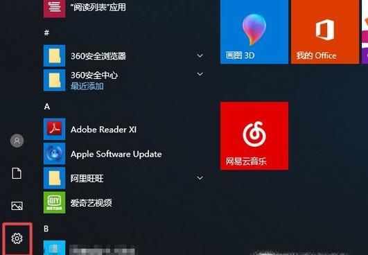 win10怎樣設置主題桌面壁紙