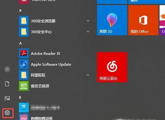 Win10系統如何調節顯示字體的大小