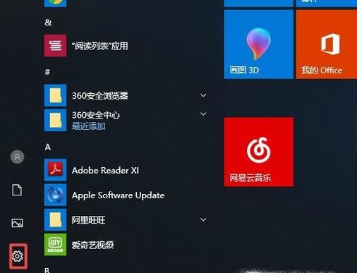 win10系統玩游戲時怎樣關閉輸入法