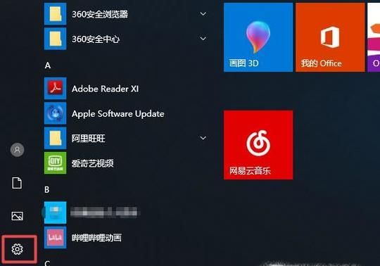 Win10系統桌面如何找到“我的文檔”