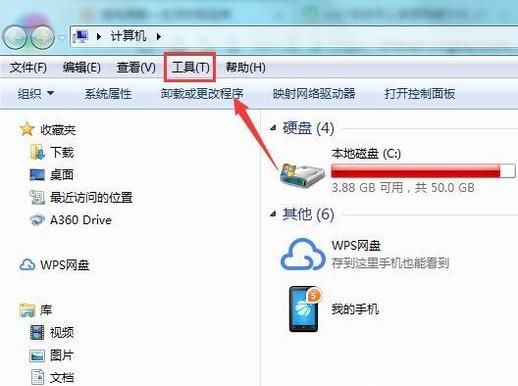 win7系統怎么查看隱藏文件
