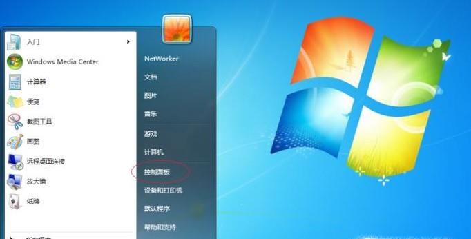 win7如何禁用和啟用本地連接