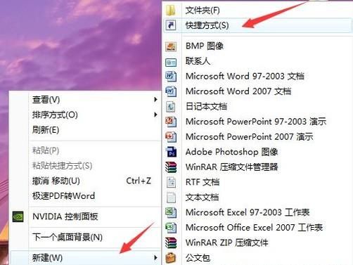 win7怎么設置定時關機？