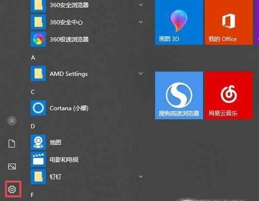 win10，筆記本電腦如何開啟高性能模式