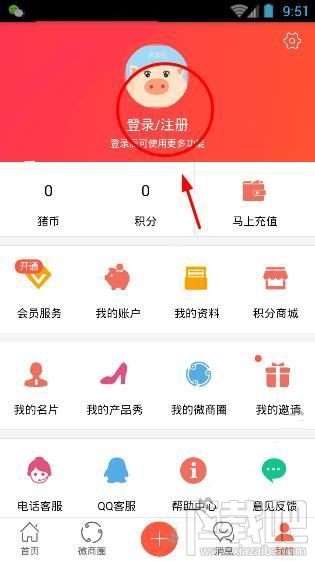 小豬導(dǎo)航注冊(cè)需要哪些步驟？小豬導(dǎo)航注冊(cè)教程