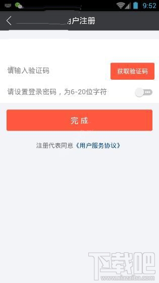 小豬導(dǎo)航注冊(cè)需要哪些步驟？小豬導(dǎo)航注冊(cè)教程