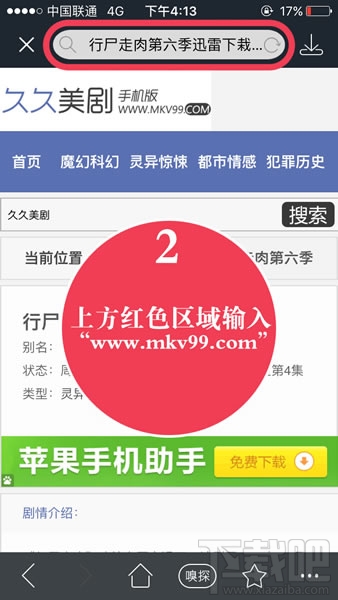 久久美劇怎么下載視頻