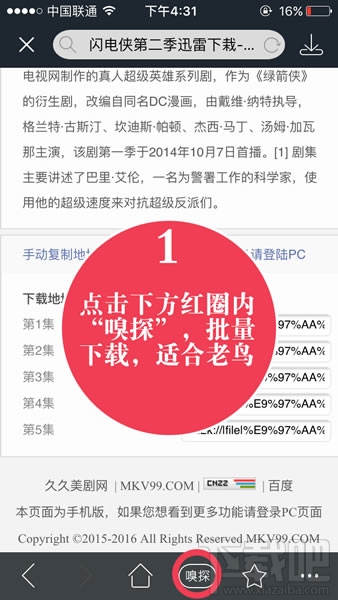 久久美劇怎么下載視頻