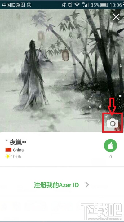 阿加樂怎么換頭像 阿加樂換頭像方法詳解