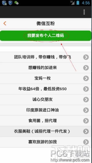 微伴侶怎么使用 微伴侶使用教程