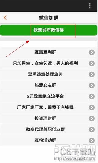 微伴侶怎么使用 微伴侶使用教程