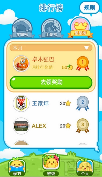 一起作業(yè)怎么得星星 一起作業(yè)獲得更多的星星方法