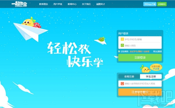 一起作業怎么玩游戲 一起作業玩游戲方法