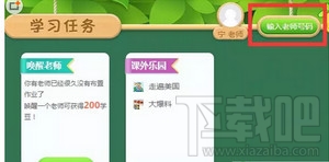 一起作業怎么注冊 一起作業注冊方法