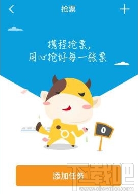 攜程云搶票成功了可以退款嗎 攜程云搶票退款方法