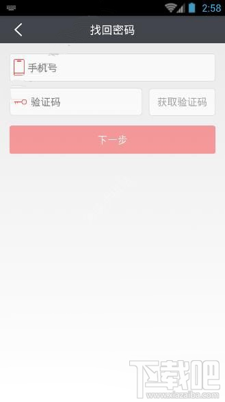 愛農幫忘記密碼了怎么辦？愛農幫找回密碼教程