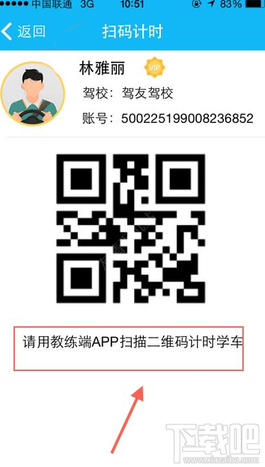 駕友學(xué)車是怎么付款的？駕友學(xué)車付款教程