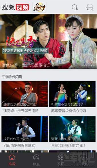 手機(jī)搜狐視頻怎么離線緩存