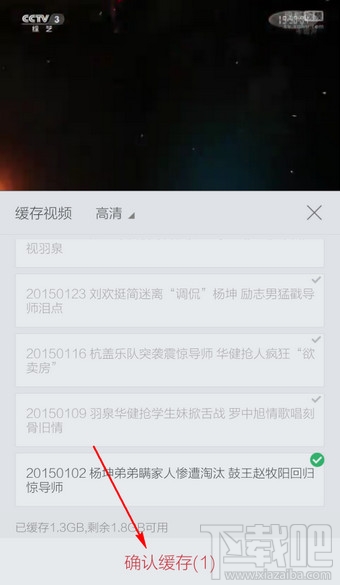手機(jī)搜狐視頻怎么離線緩存