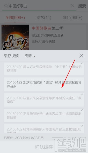 手機(jī)搜狐視頻怎么離線緩存