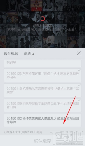 手機(jī)搜狐視頻怎么離線緩存