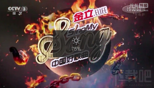 手機搜狐視頻怎么調亮度