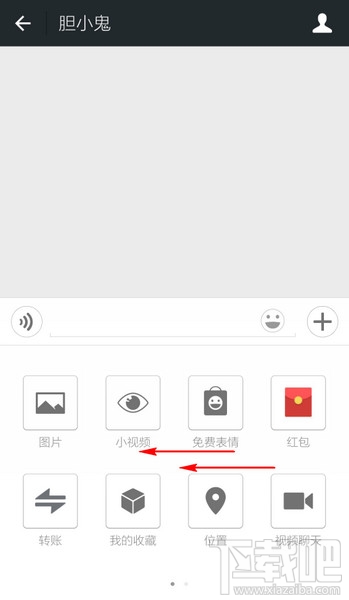 微信怎么打免費電話