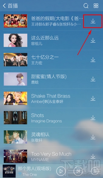 手機酷我音樂怎么下載MV