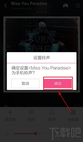 手機(jī)多米音樂怎么設(shè)置鈴聲