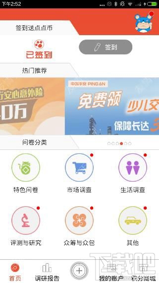 點點賺任務怎么做？點點賺任務什么時候更新？