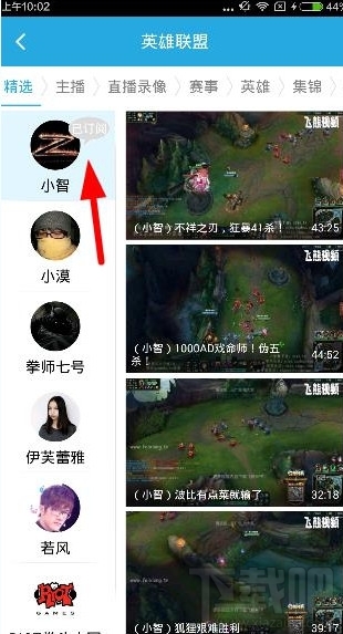 飛熊視頻怎么訂閱主播？飛熊視頻關(guān)注主播