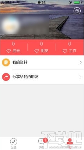 店長直聘怎么找工作？