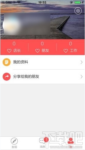 店長直聘怎么用？店長直聘使用方法