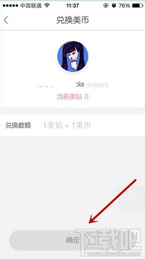 咪嘻TV美幣提現值多少錢？