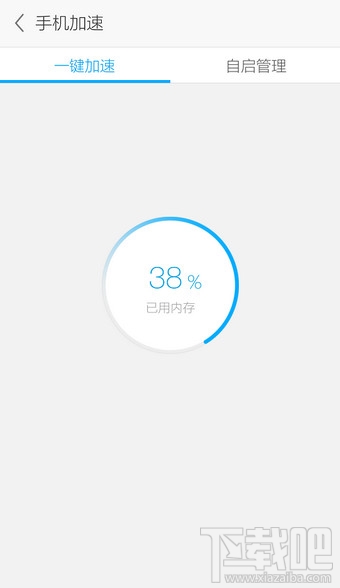 應(yīng)用寶怎么清除手機(jī)內(nèi)存
