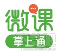 微課掌上通怎么用？微課掌上通使用方法