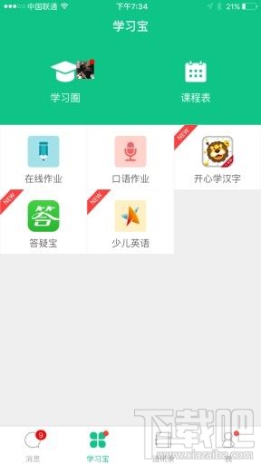 微課掌上通怎么注冊(cè)？微課掌上通注冊(cè)方法