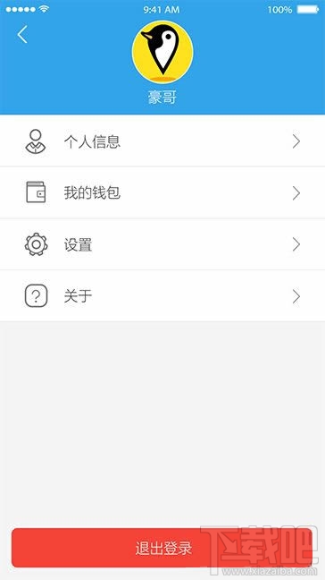 企鵝匯圖怎么提現(xiàn)？企鵝匯圖提現(xiàn)方法