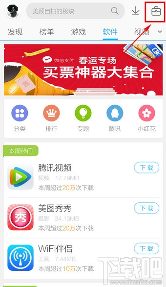 手機應用寶下載文件路徑是什么