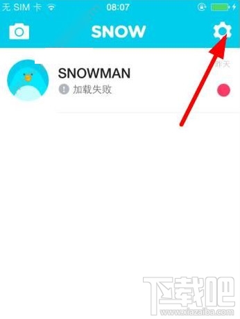 snow怎么認(rèn)證手機號碼證 snow相機手機號碼認(rèn)證